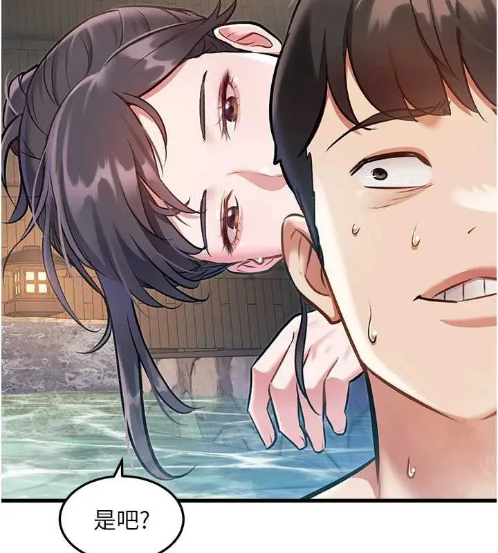 漫画《特色新视界》第9话第130张图