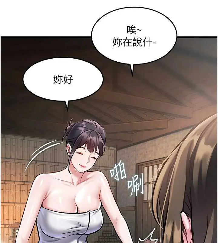 漫画《特色新视界》第9话第132张图