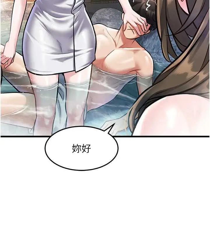 漫画《特色新视界》第9话第133张图