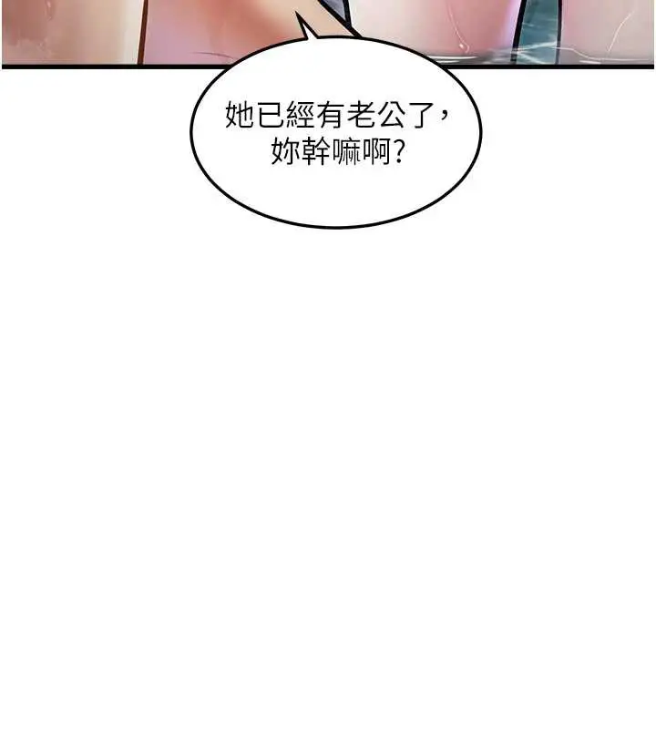 漫画《特色新视界》第9话第137张图