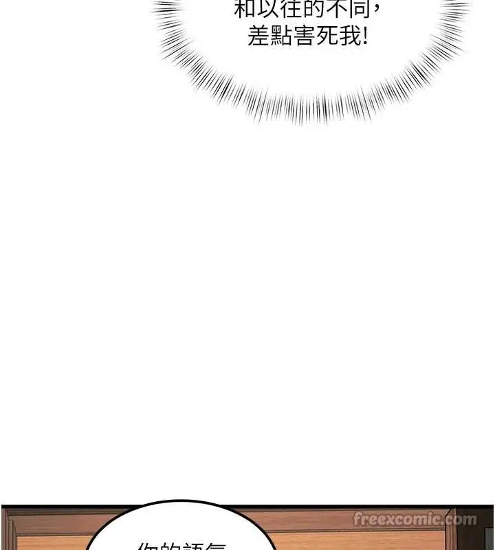 漫画《特色新视界》第9话第14张图
