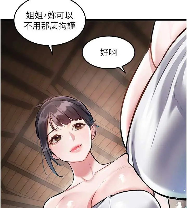 漫画《特色新视界》第9话第141张图