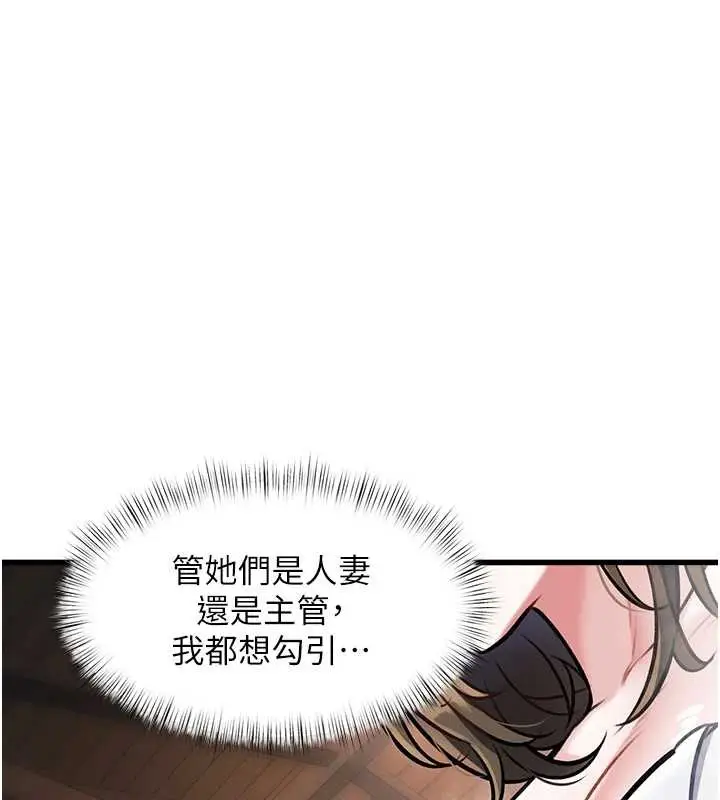 漫画《特色新视界》第9话第144张图
