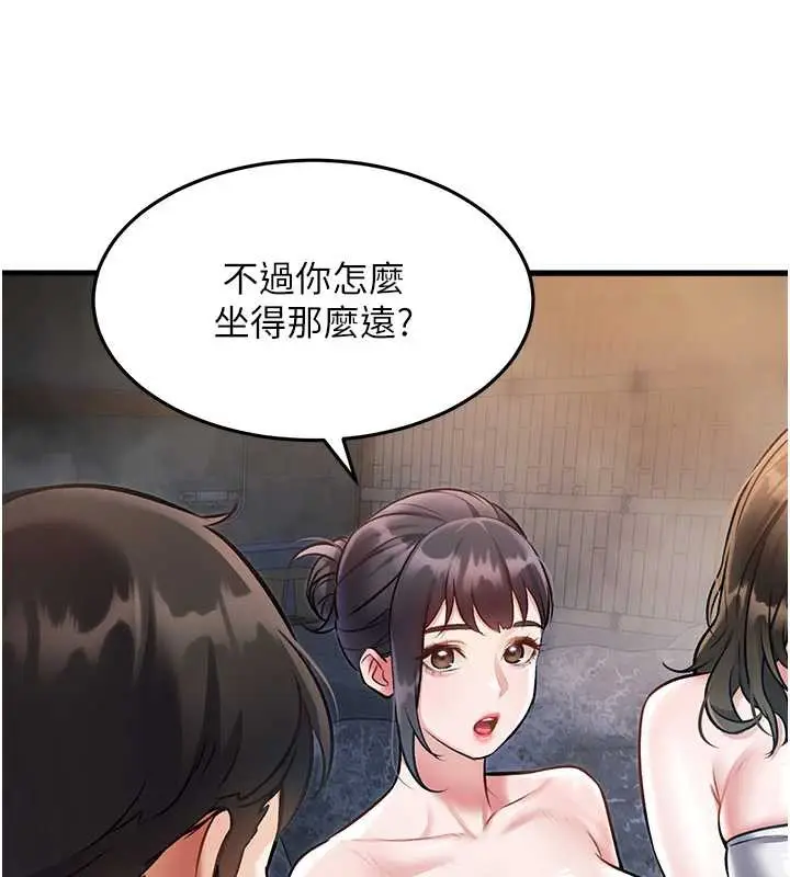 漫画《特色新视界》第9话第147张图