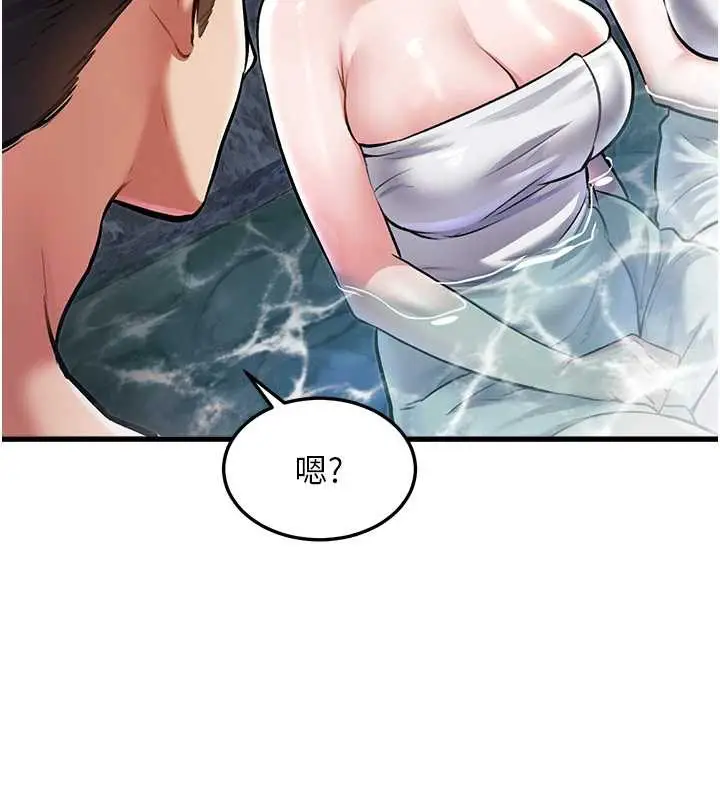 漫画《特色新视界》第9话第148张图