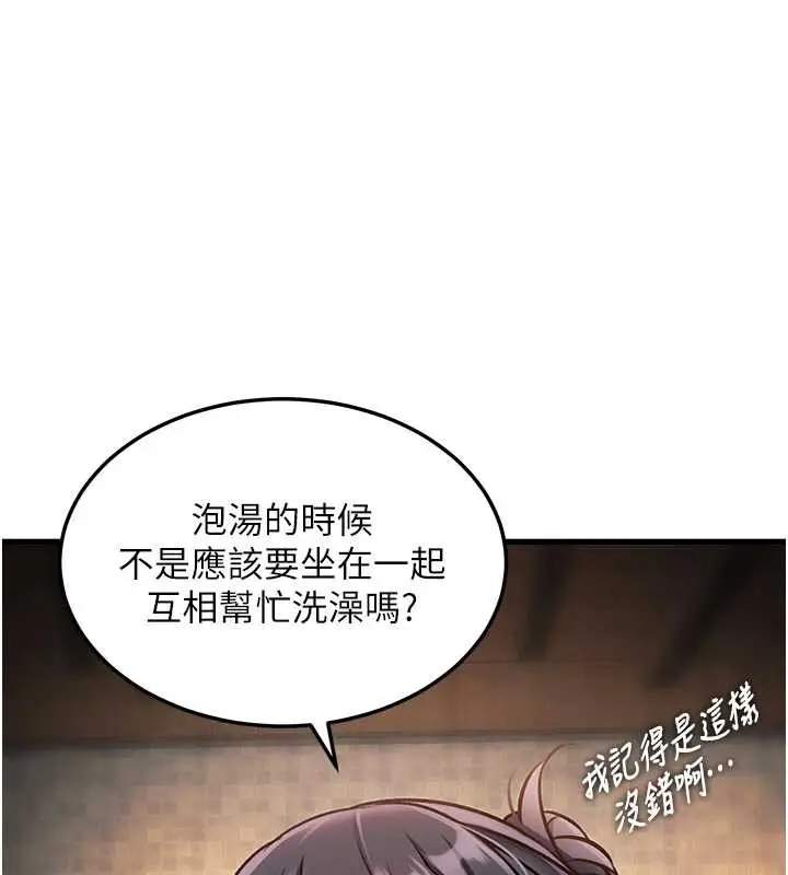 漫画《特色新视界》第9话第149张图