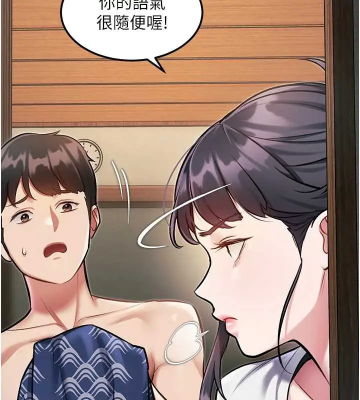 漫画《特色新视界》第9话第15张图