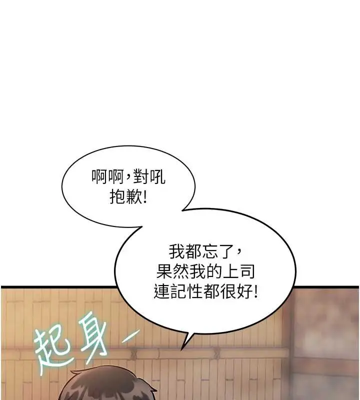 漫画《特色新视界》第9话第152张图