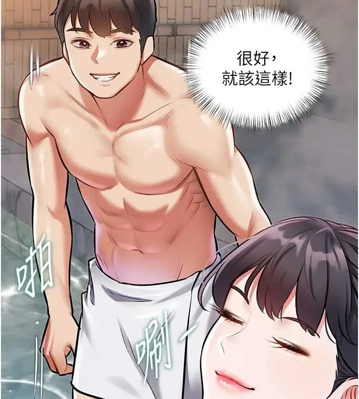 漫画《特色新视界》第9话第153张图