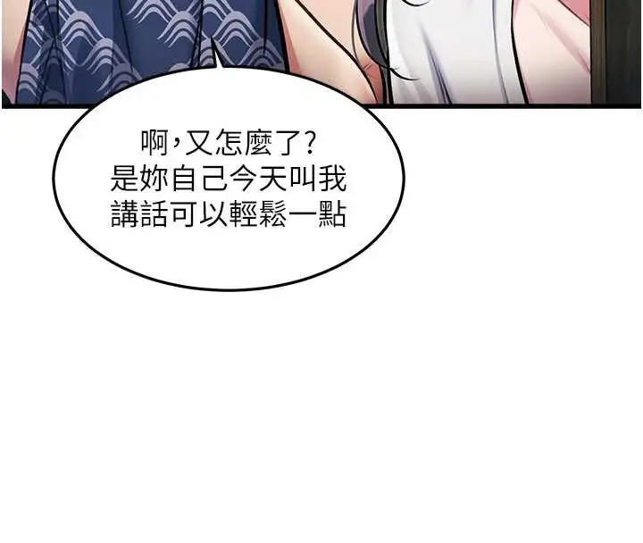 漫画《特色新视界》第9话第16张图