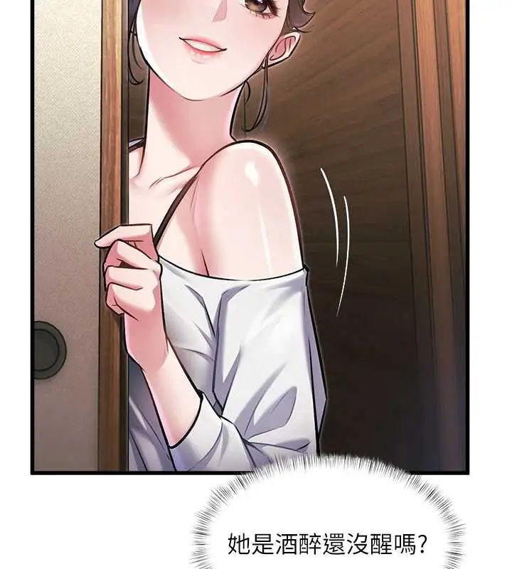 漫画《特色新视界》第9话第18张图