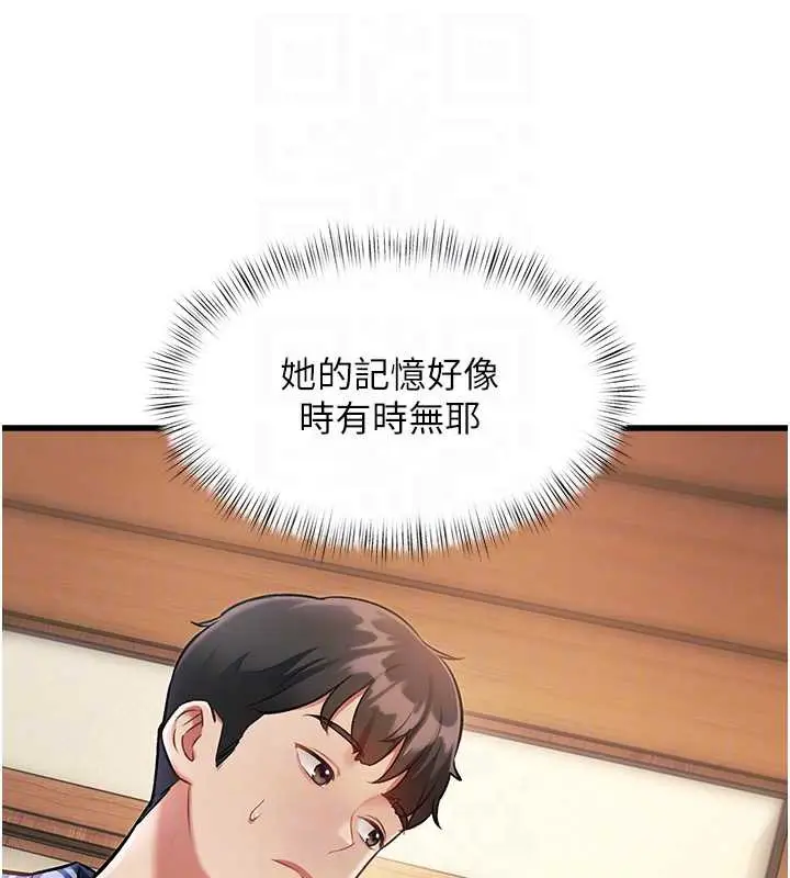 漫画《特色新视界》第9话第20张图