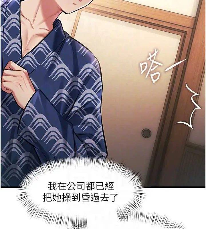 漫画《特色新视界》第9话第21张图