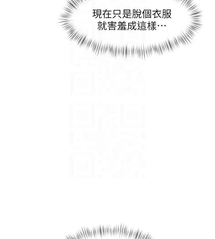 漫画《特色新视界》第9话第22张图