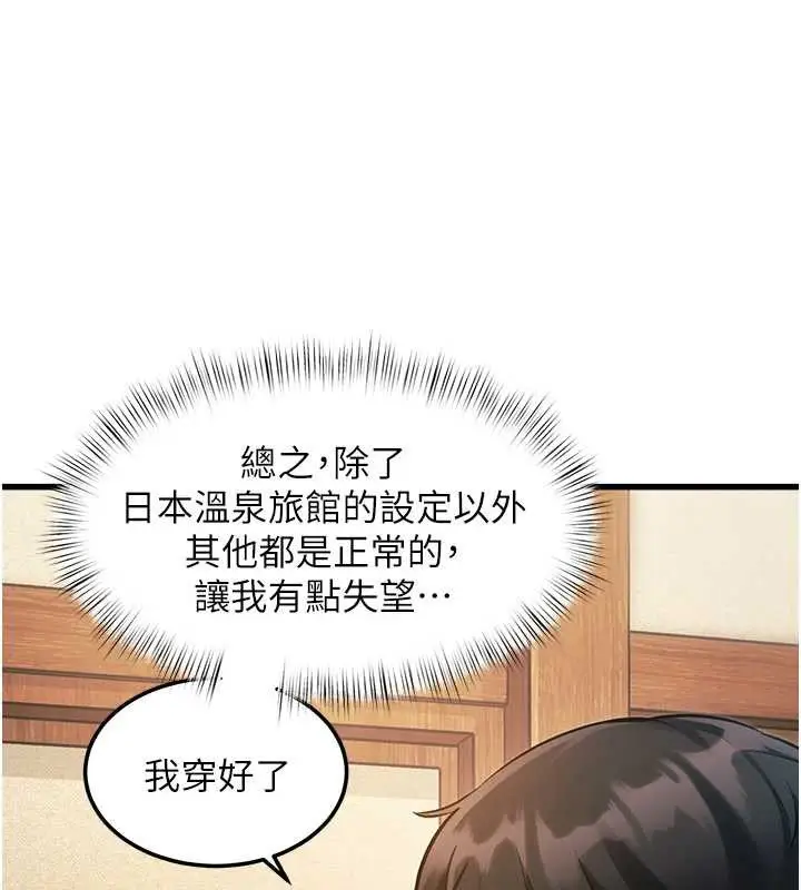 漫画《特色新视界》第9话第25张图