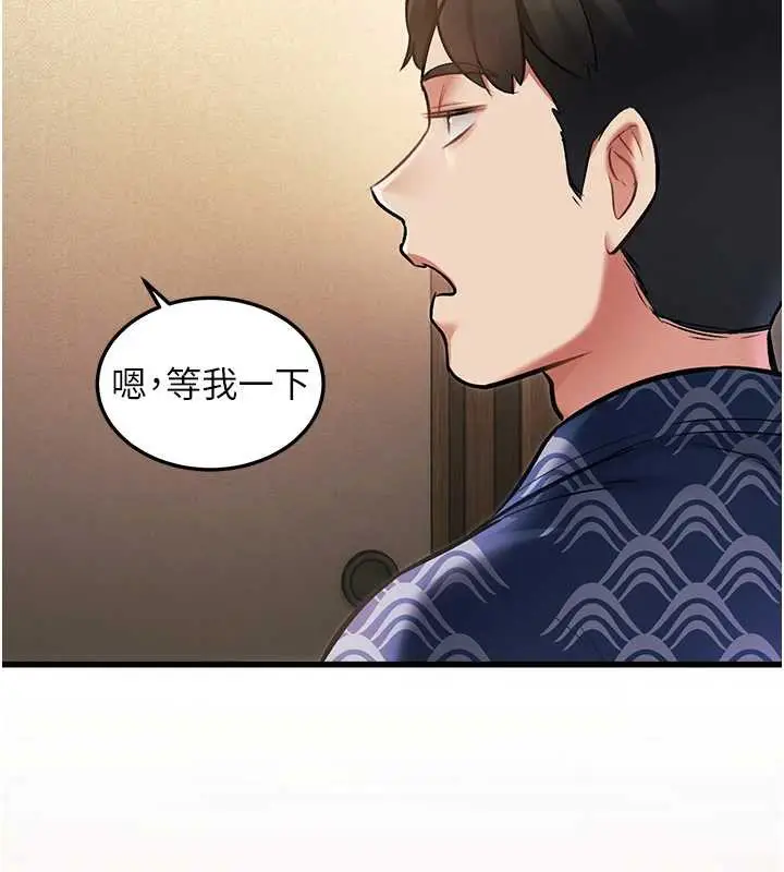 漫画《特色新视界》第9话第26张图