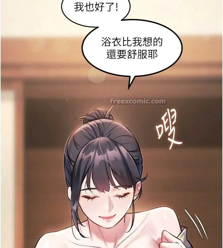 漫画《特色新视界》第9话第28张图