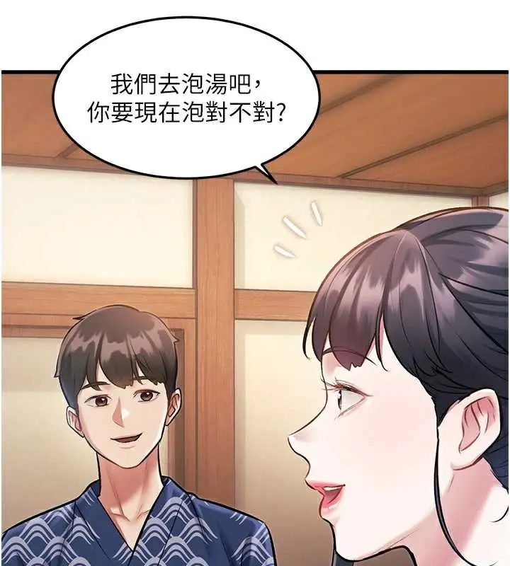 漫画《特色新视界》第9话第34张图