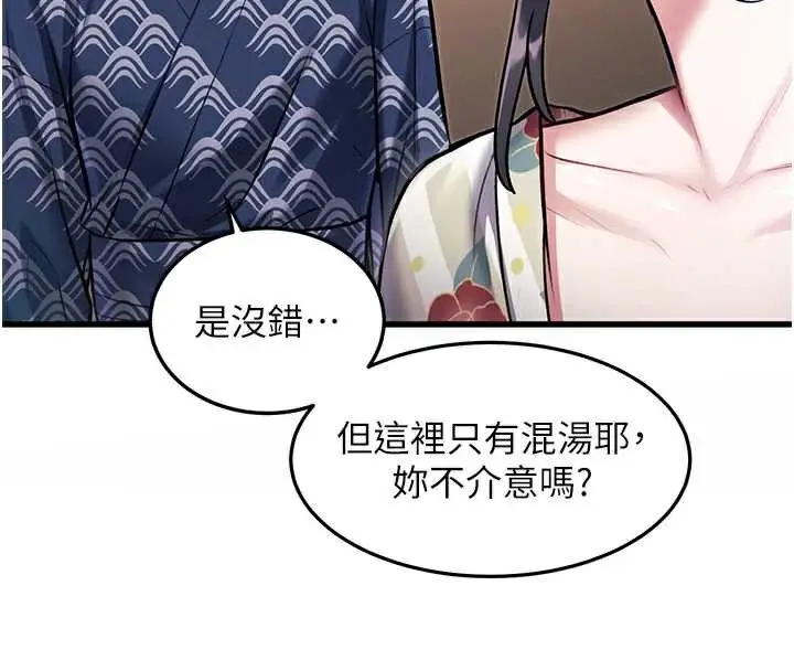 漫画《特色新视界》第9话第35张图