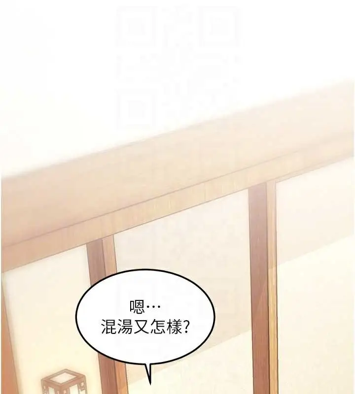漫画《特色新视界》第9话第36张图