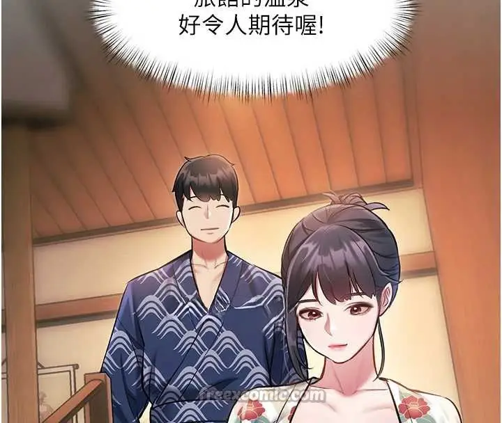 漫画《特色新视界》第9话第42张图