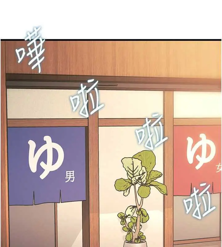 漫画《特色新视界》第9话第45张图