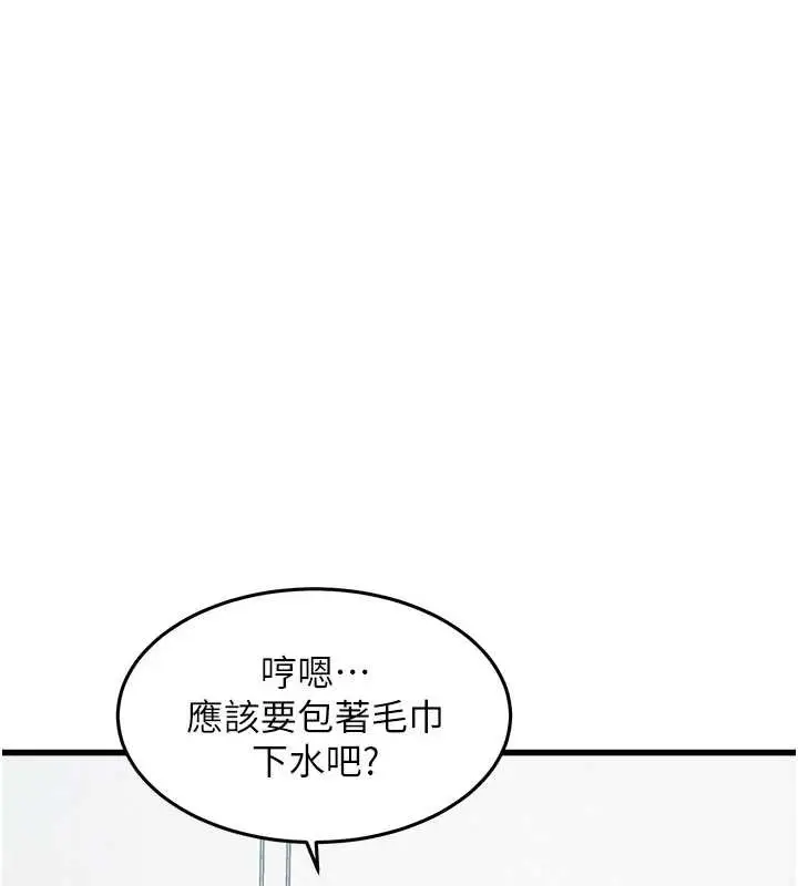 漫画《特色新视界》第9话第47张图