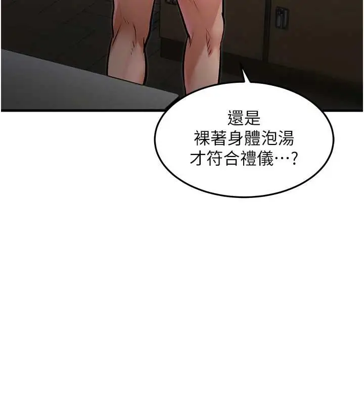 漫画《特色新视界》第9话第49张图
