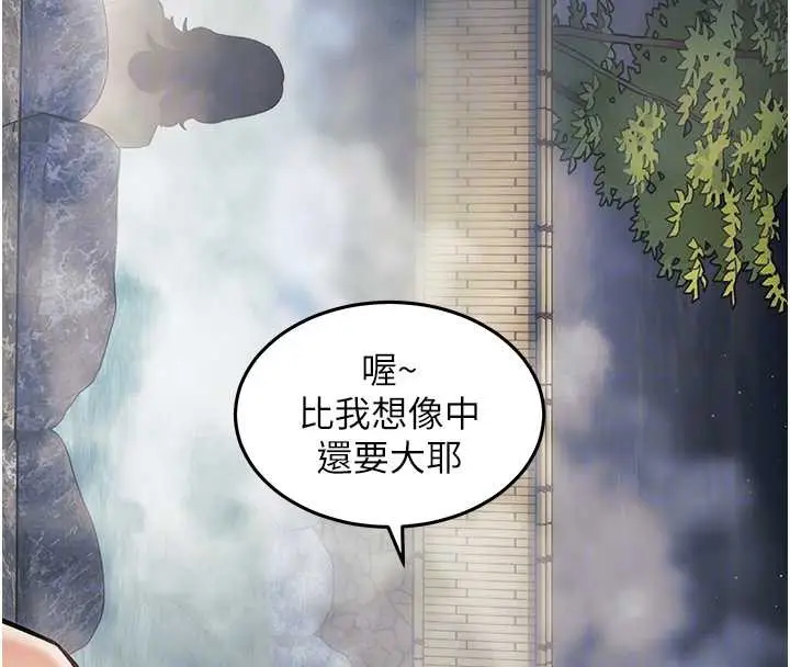 漫画《特色新视界》第9话第54张图