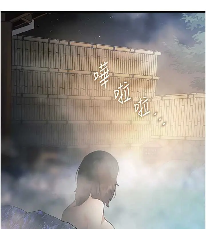 漫画《特色新视界》第9话第57张图