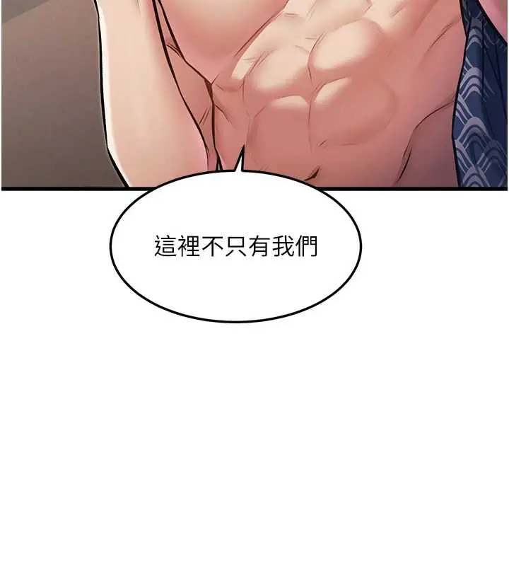 漫画《特色新视界》第9话第6张图
