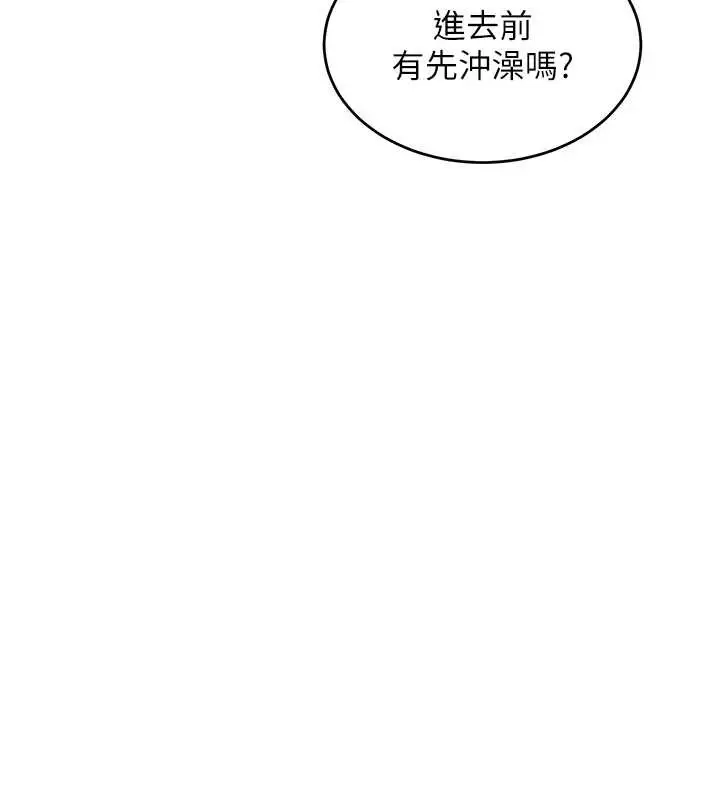 漫画《特色新视界》第9话第61张图
