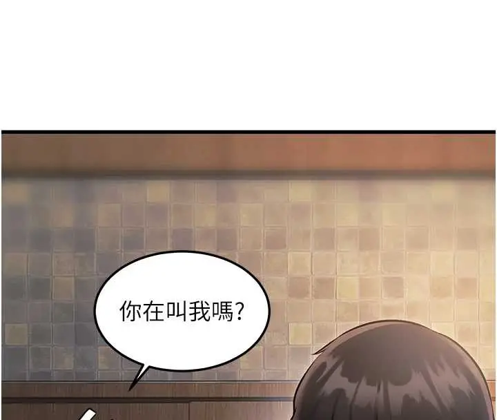 漫画《特色新视界》第9话第62张图