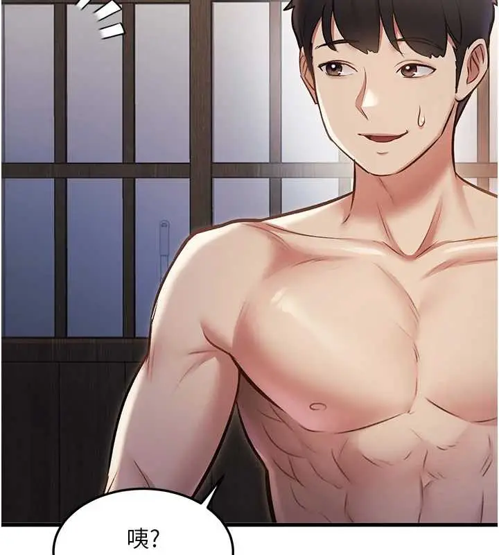 漫画《特色新视界》第9话第63张图