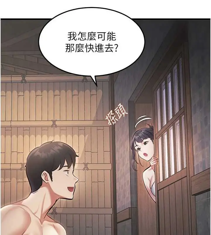 漫画《特色新视界》第9话第65张图