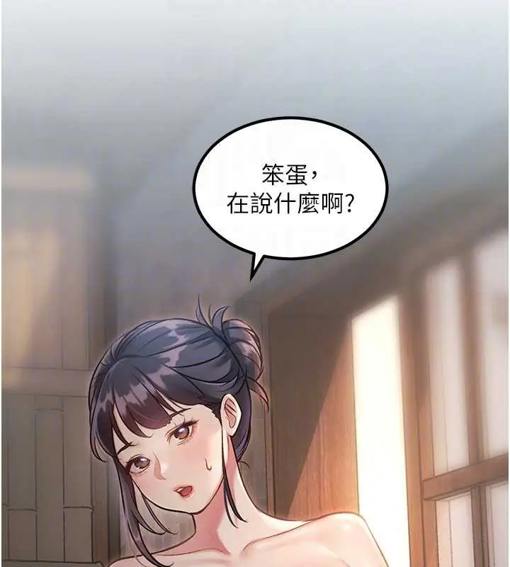 漫画《特色新视界》第9话第68张图
