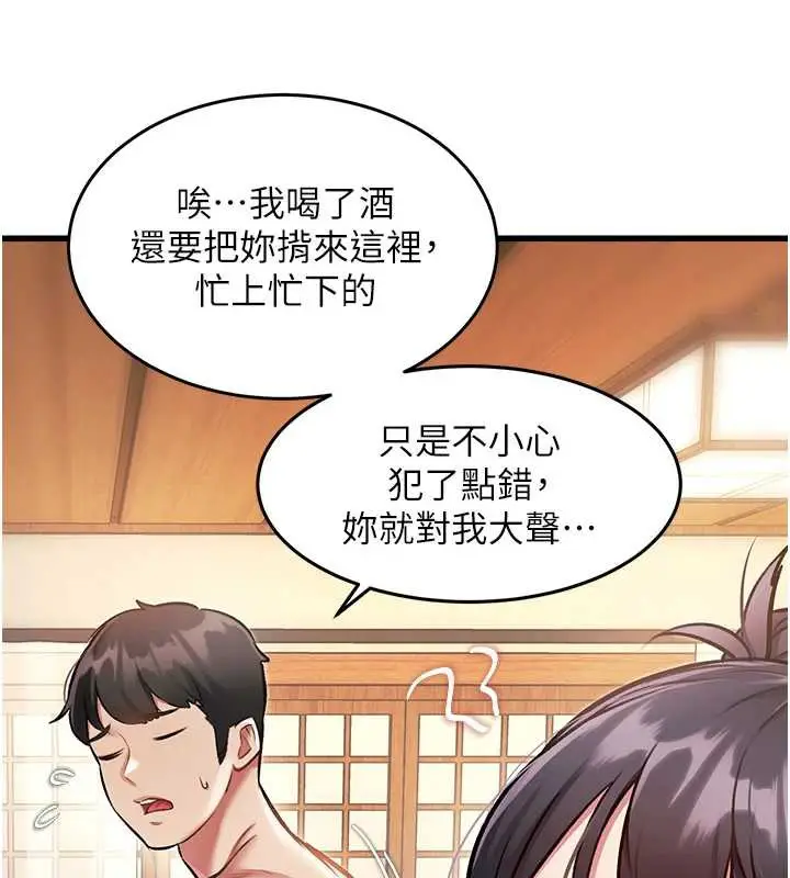 漫画《特色新视界》第9话第7张图