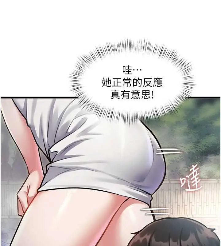 漫画《特色新视界》第9话第71张图