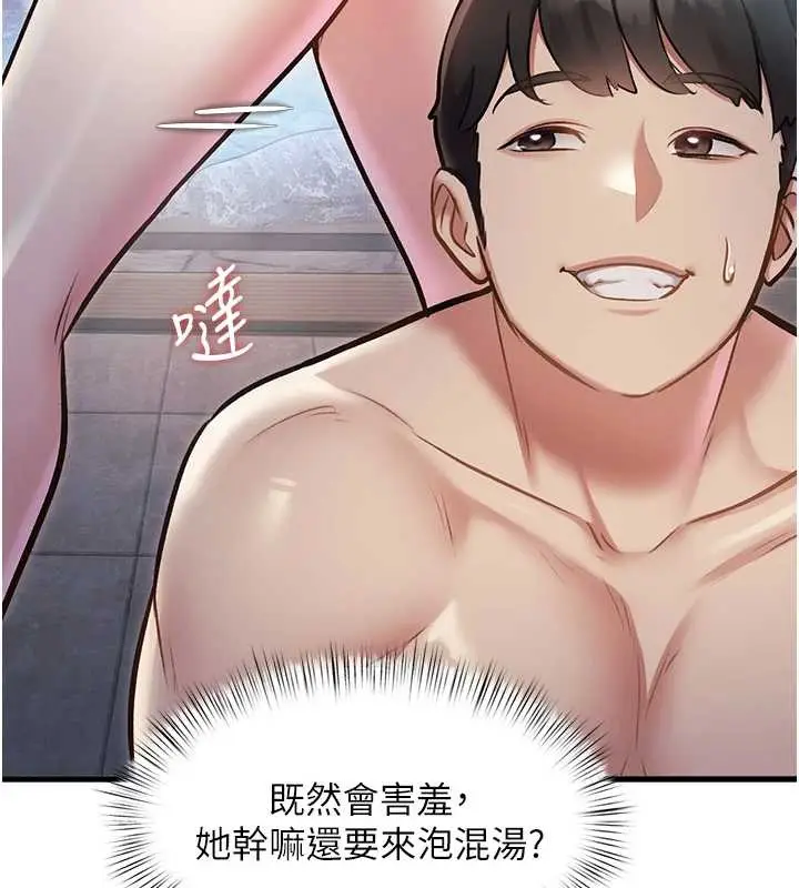 漫画《特色新视界》第9话第72张图