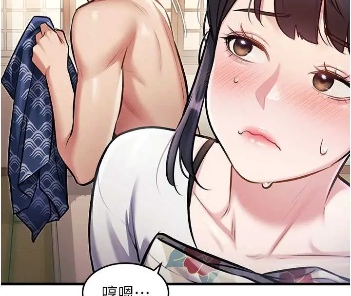 漫画《特色新视界》第9话第8张图