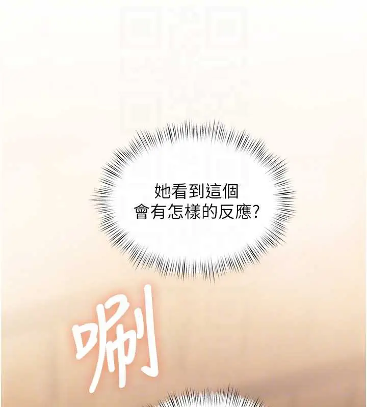 漫画《特色新视界》第9话第88张图
