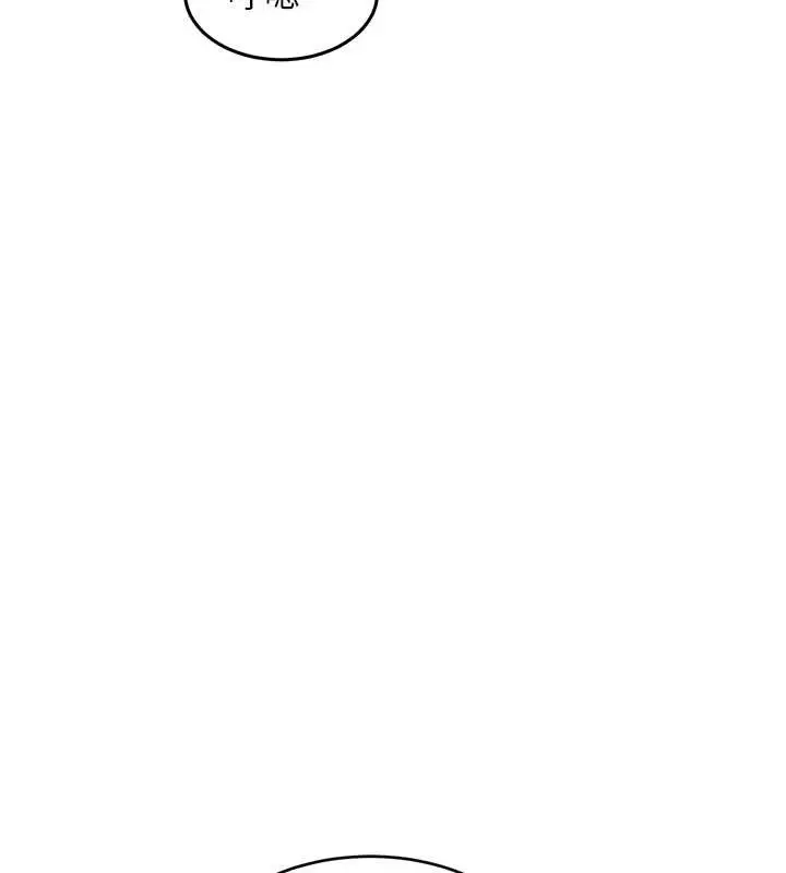 漫画《特色新视界》第9话第9张图