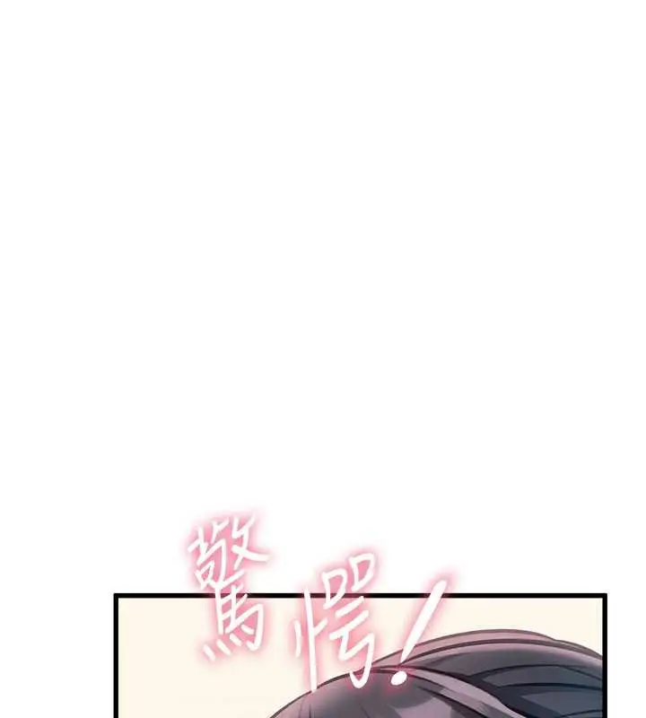 漫画《特色新视界》第9话第92张图