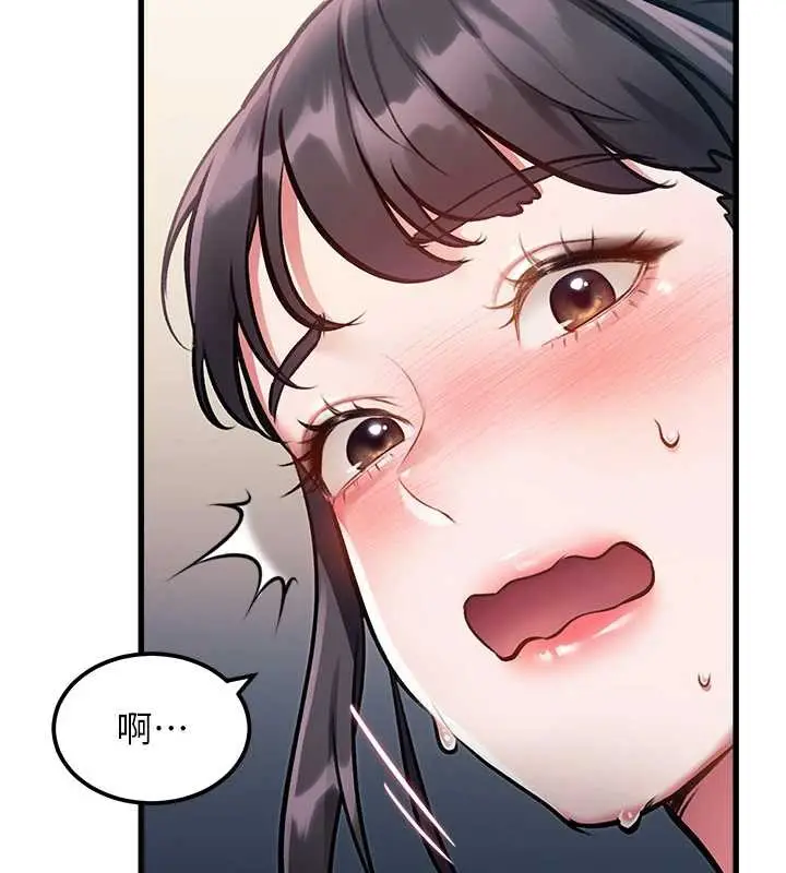 漫画《特色新视界》第9话第93张图