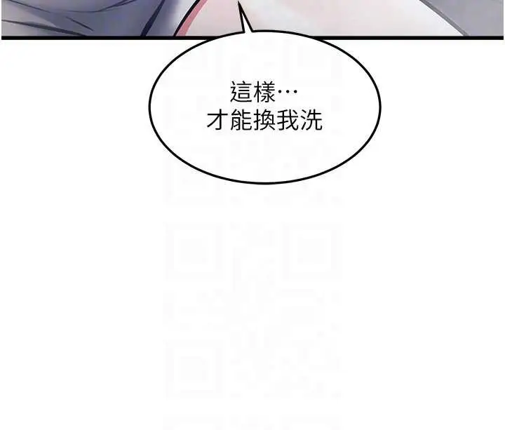 漫画《特色新视界》第9话第97张图