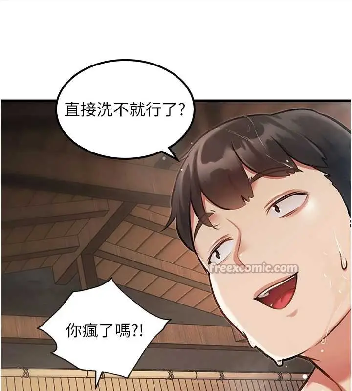 漫画《特色新视界》第9话第98张图