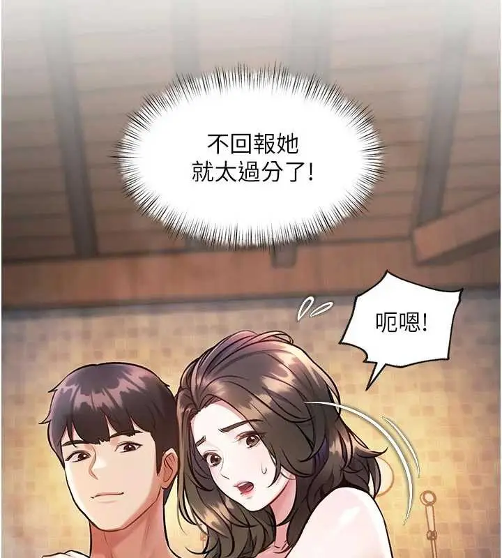 漫画《特色新视界》第10话第102张图