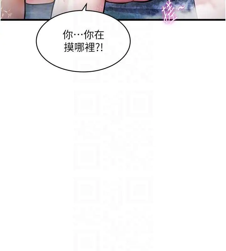 漫画《特色新视界》第10话第104张图
