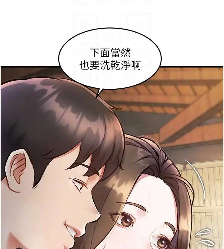 漫画《特色新视界》第10话第105张图