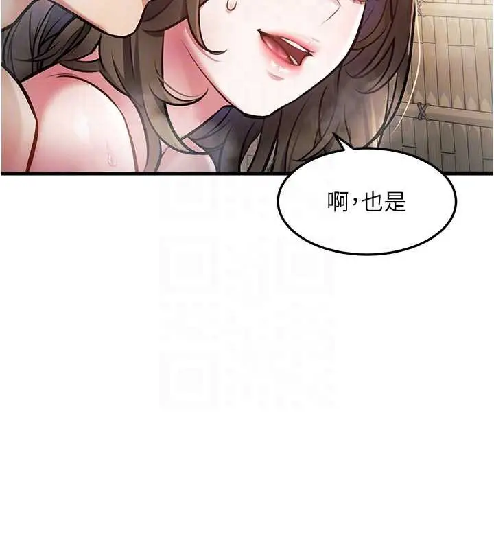 漫画《特色新视界》第10话第106张图